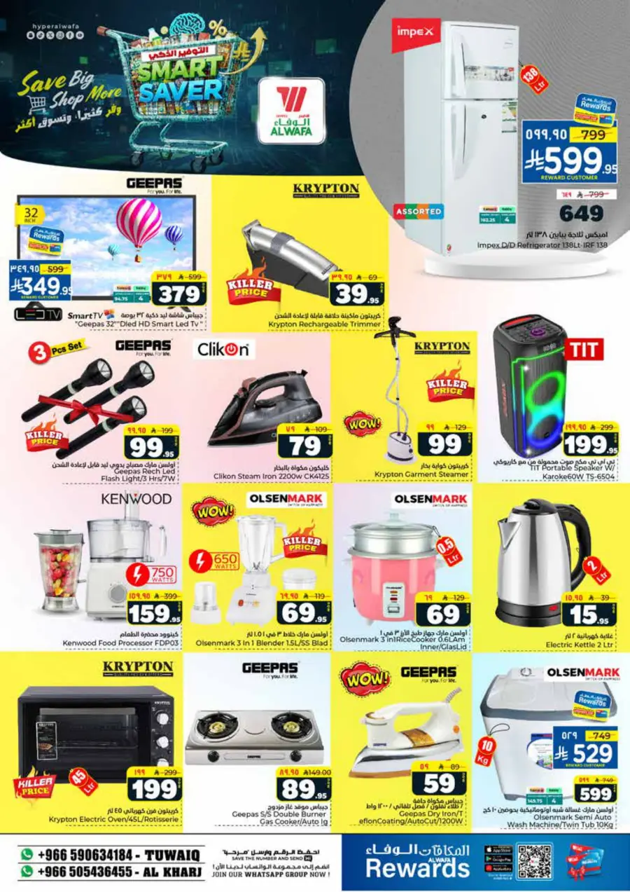 Smart saver In Al Wafa Hypermarket Al-Kharj